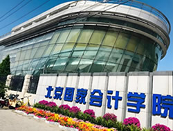 北京國家會計學院在職研究生-在職研究生信息網左側圖片