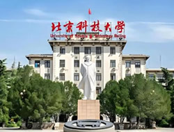 北京科技大學在職研究生-在職研究生信息網左側圖片