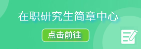 簡章中心