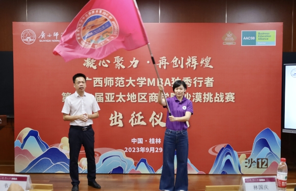廣西師范大學MBA獨秀行者第十二屆亞太地區商學院沙漠挑戰賽出征儀式圖1