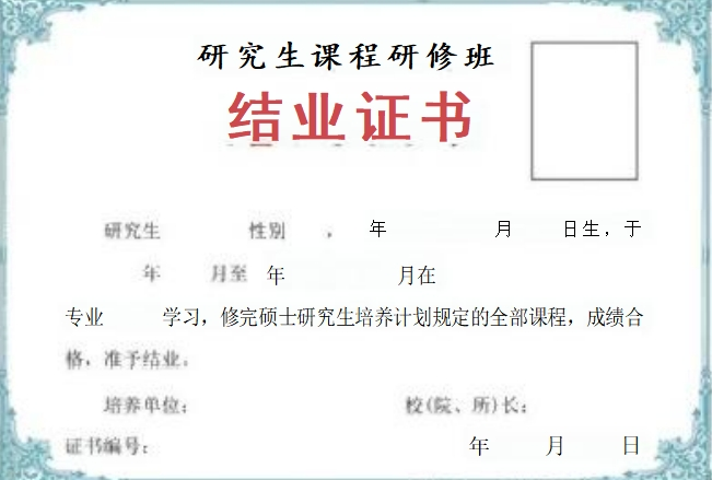 華北電力結業證.jpg