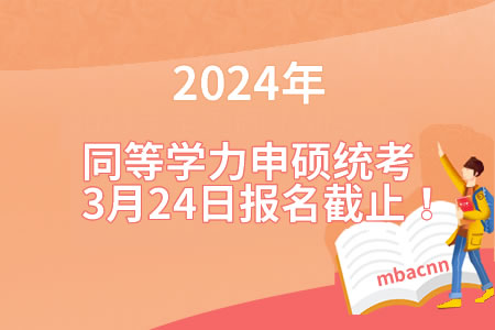 同等學力申碩統考報名時間.jpg