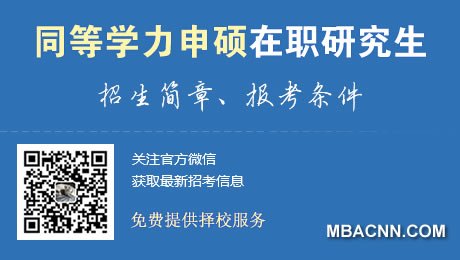 同等學力申碩圖片.jpg