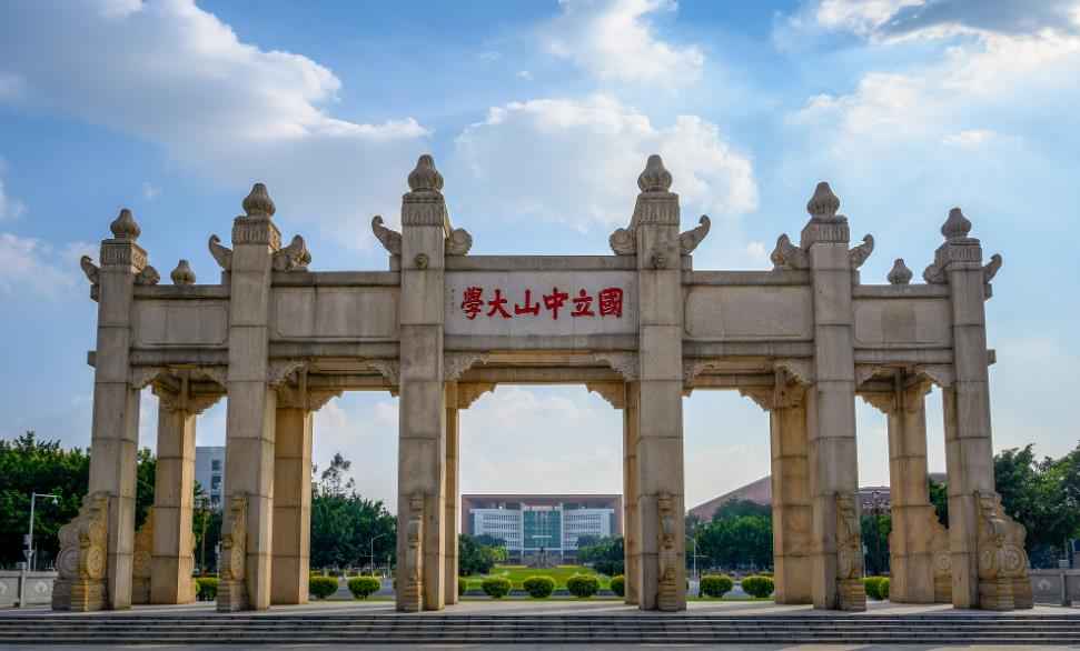 中山大學配圖 (1).jpg