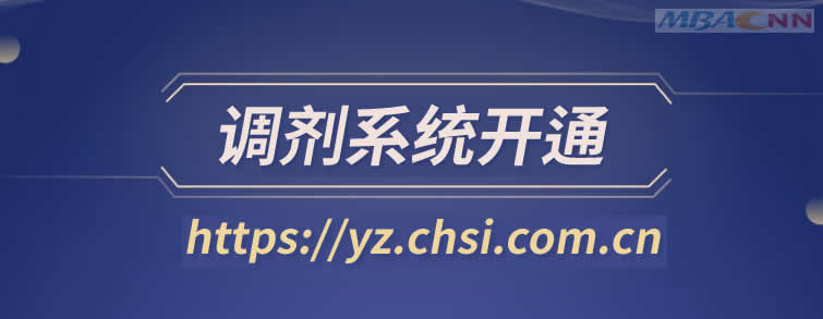 考研調劑流程你知道嗎？必讀！