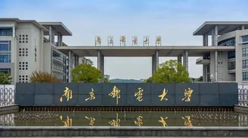 南京郵電大學(xué)校門圖.jpg