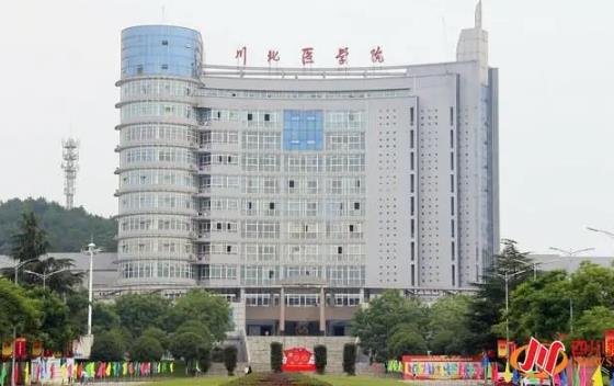 川北醫學院圖片.jpg