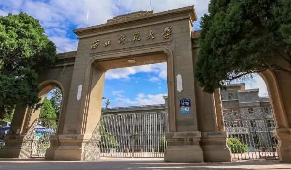 西北師范大學.png
