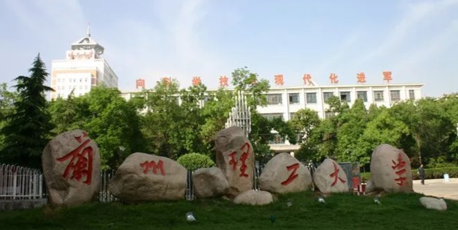 蘭州理工大學考研調劑缺額信息