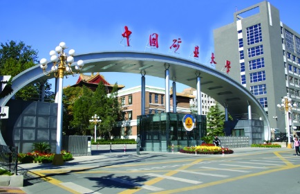2024中國礦業大學（北京）MPA調劑攻略