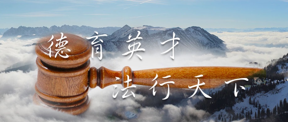 中國政法大學(xué)MBA.png 中國政法大學(xué)MBA.png