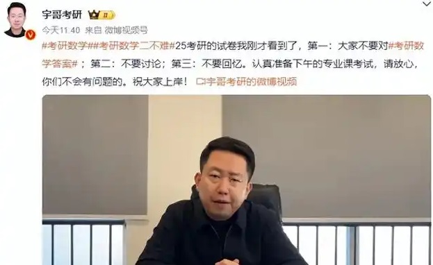 考研數(shù)學(xué)難不難張宇觀(guān)點(diǎn)圖片.jpg