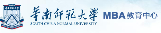 華南師范大學(xué)MBA調(diào)劑.png