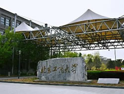 北京工商大學在職研究生