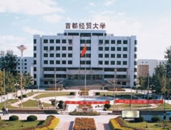 首都經濟貿易大學在職研究生-在職研究生信息網左側圖片
