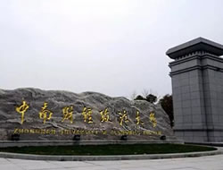 中南財經政法大學在職研究生