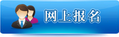 北京郵電大學在職研究生-在職研究生信息網在線報名